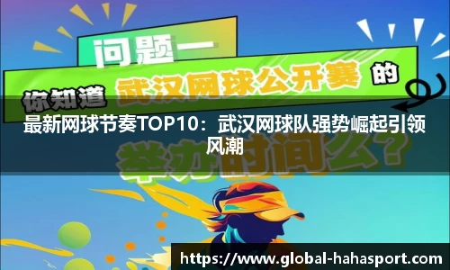 哈哈体育